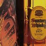 Menu55 - Виски Сантори Какубин 
50 мл